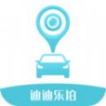 迪迪乐拍车机版