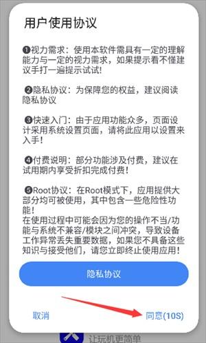 玩机百宝箱