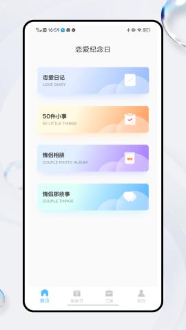 DaysMatter·倒数日
