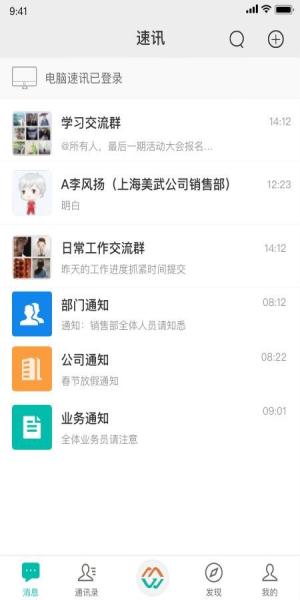 速讯通短信平台