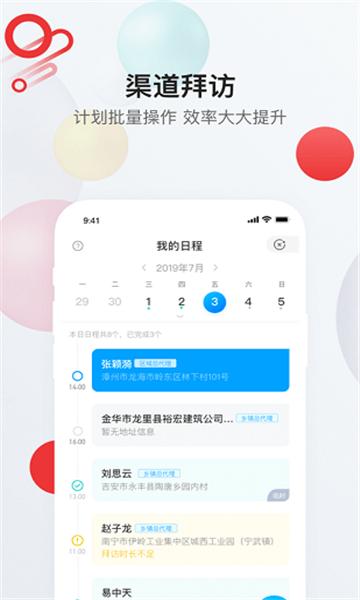 红狮在线员工端