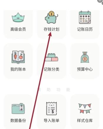 青子记账日记