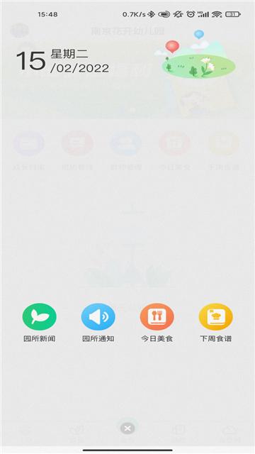 康想云成长档案