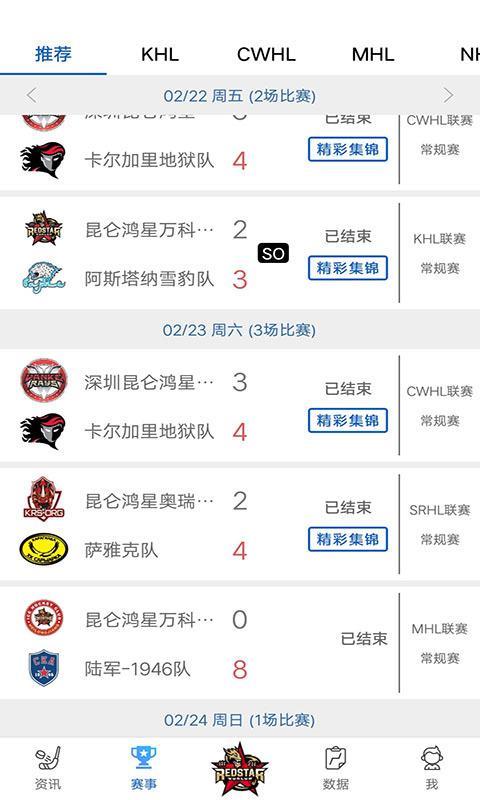 冰球世界