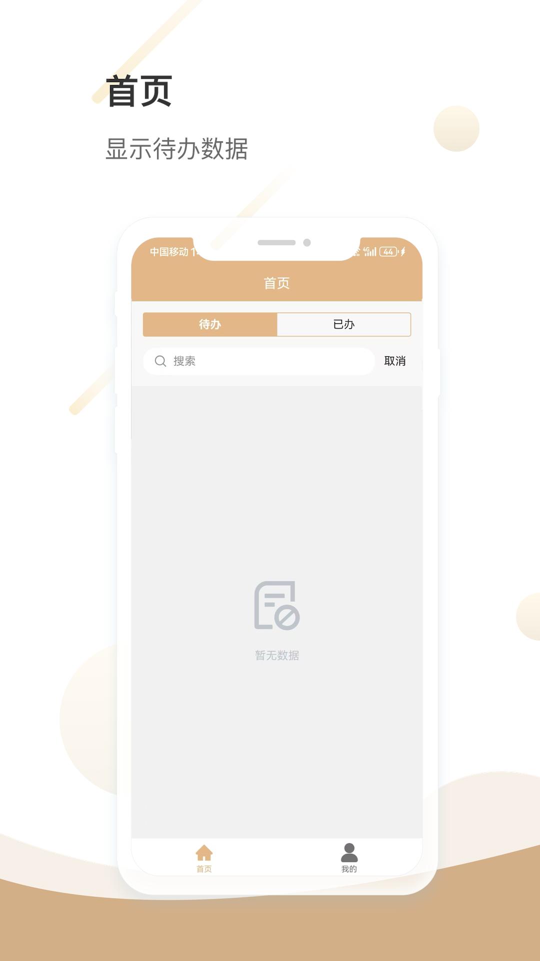 高维通OA
