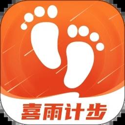 喜雨计步app