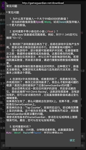 gg修改器免root虚拟框架