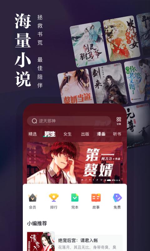 熊猫看书版2022
