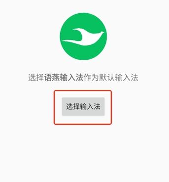 语燕输入法词库