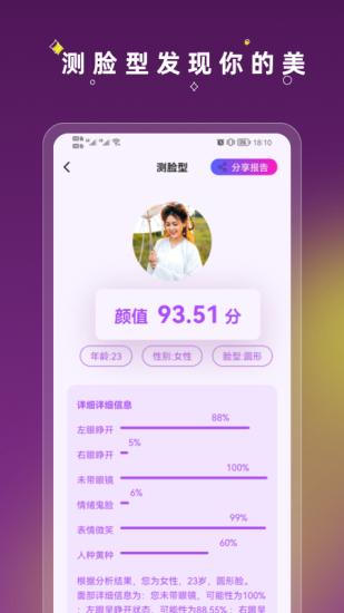 美发相机换发型颜色