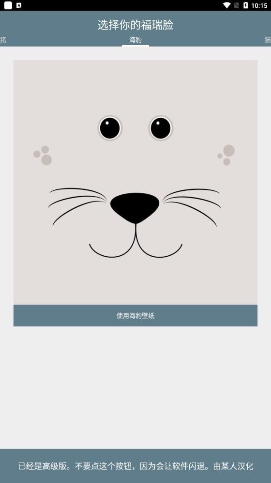福瑞脸壁纸