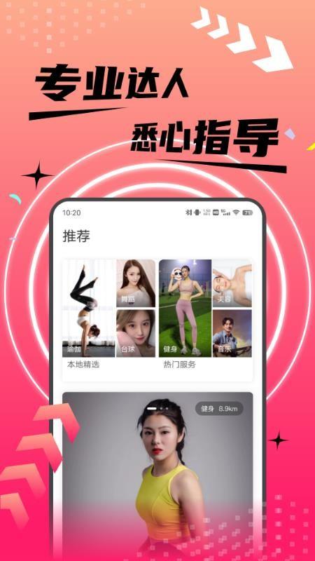 趣约到家
