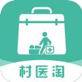 村医淘