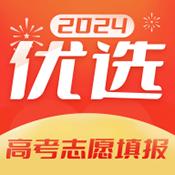 优选志愿填报