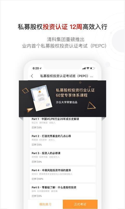 沙丘大学