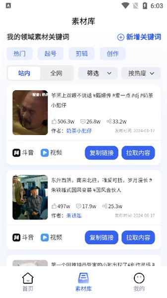 媒工坊软件