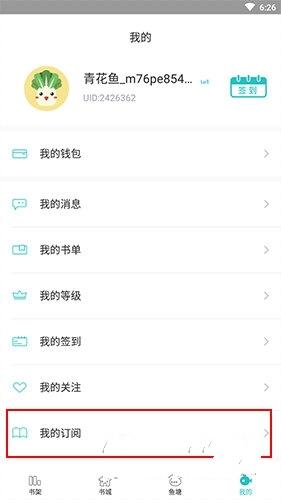 长佩阅读app