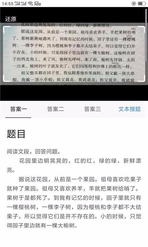 作业辅导答案