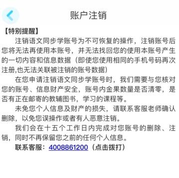 语文同步学电子版