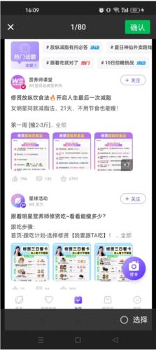 BetterWe星球免费版