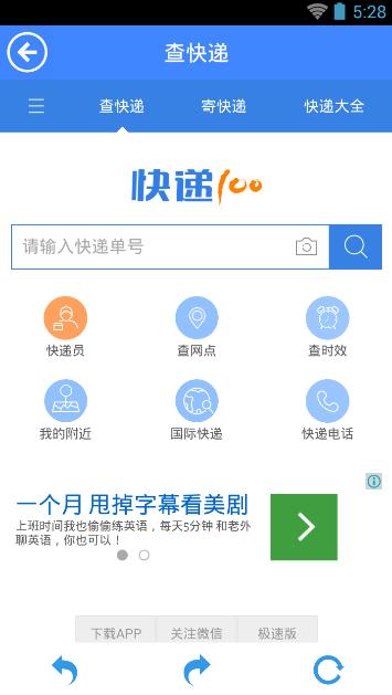 掌上济宁
