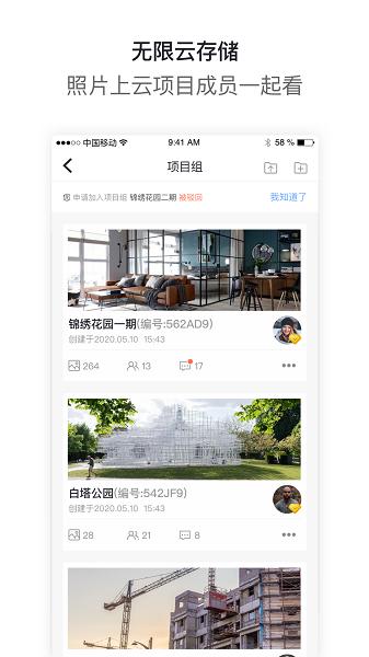 工拍拍工程相机
