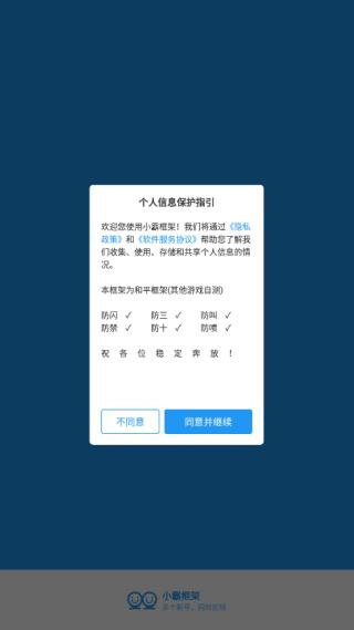 小霸框架防闪退脚本