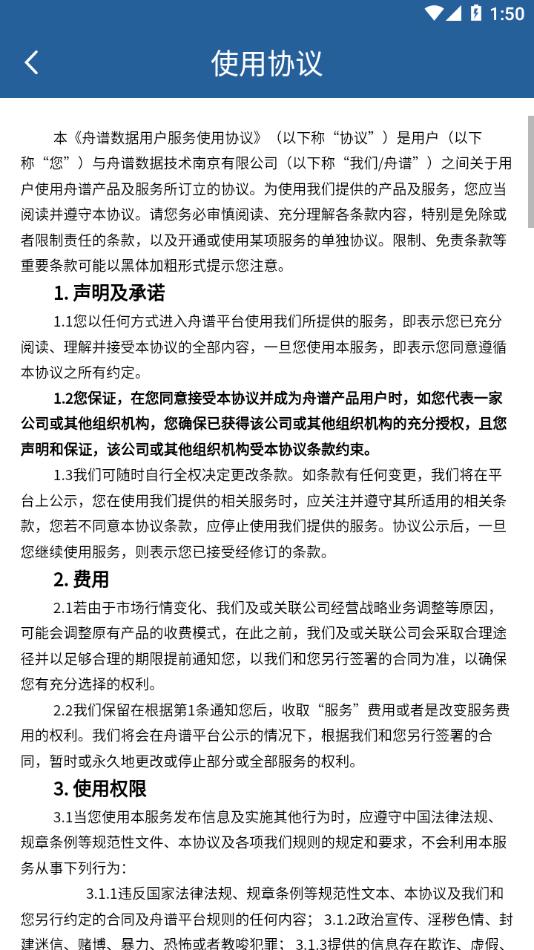 舟谱快消
