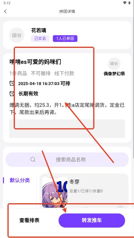 团谷