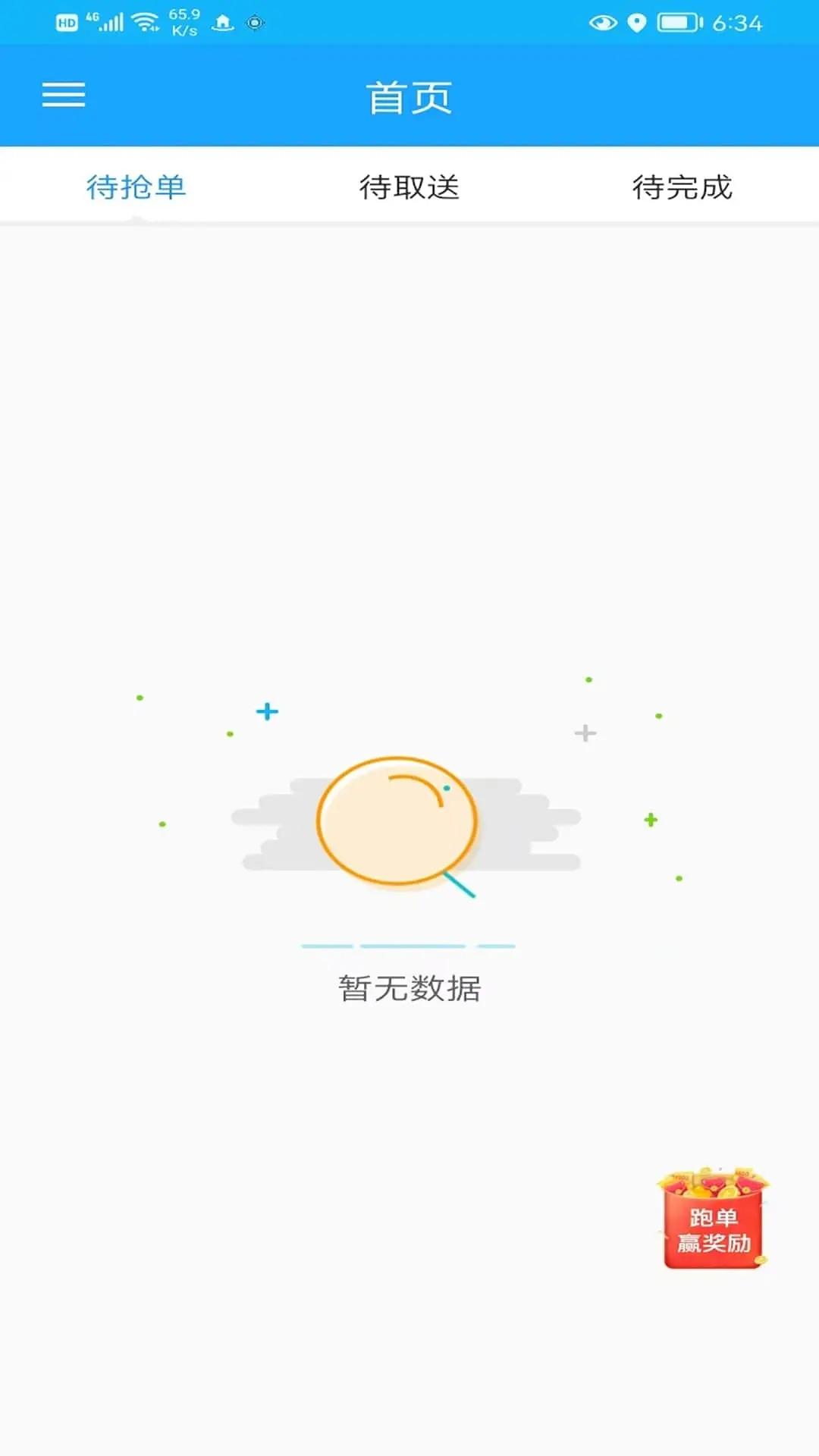 熙月优选配送端