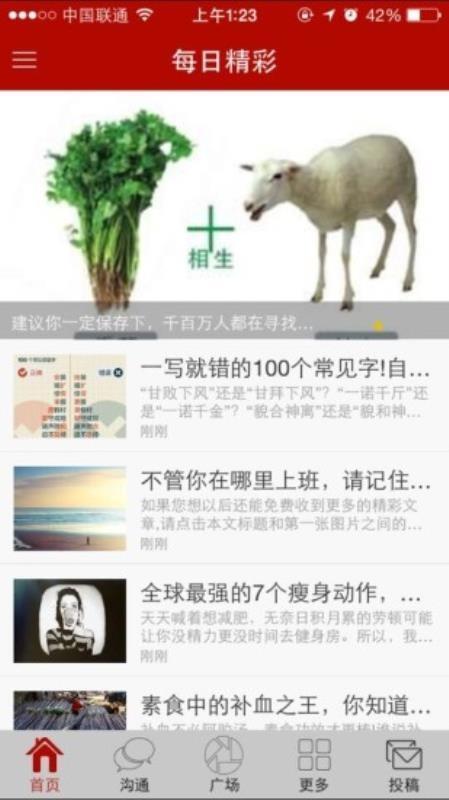 每日精彩