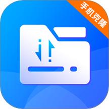 克隆换机同步