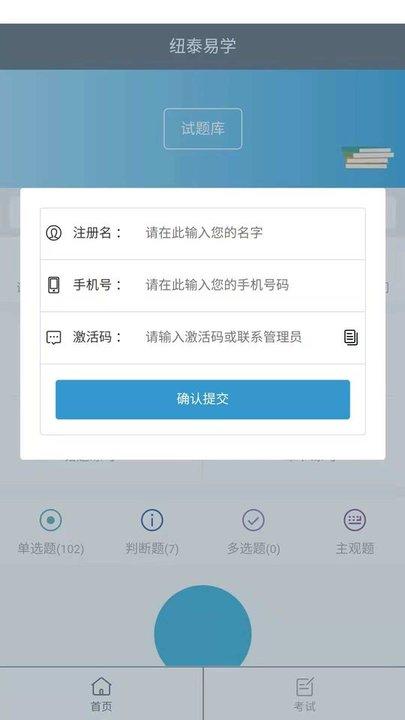 纽泰易学