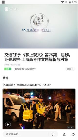 看看新闻网