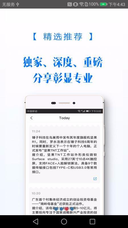 投资界