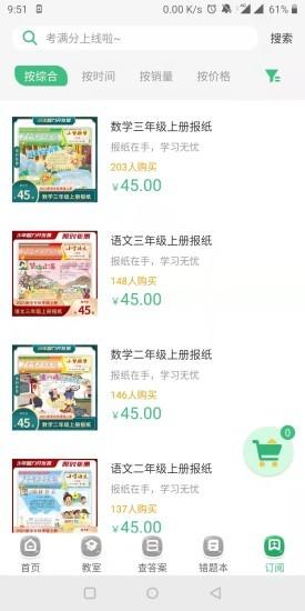 导嗒嗒答案