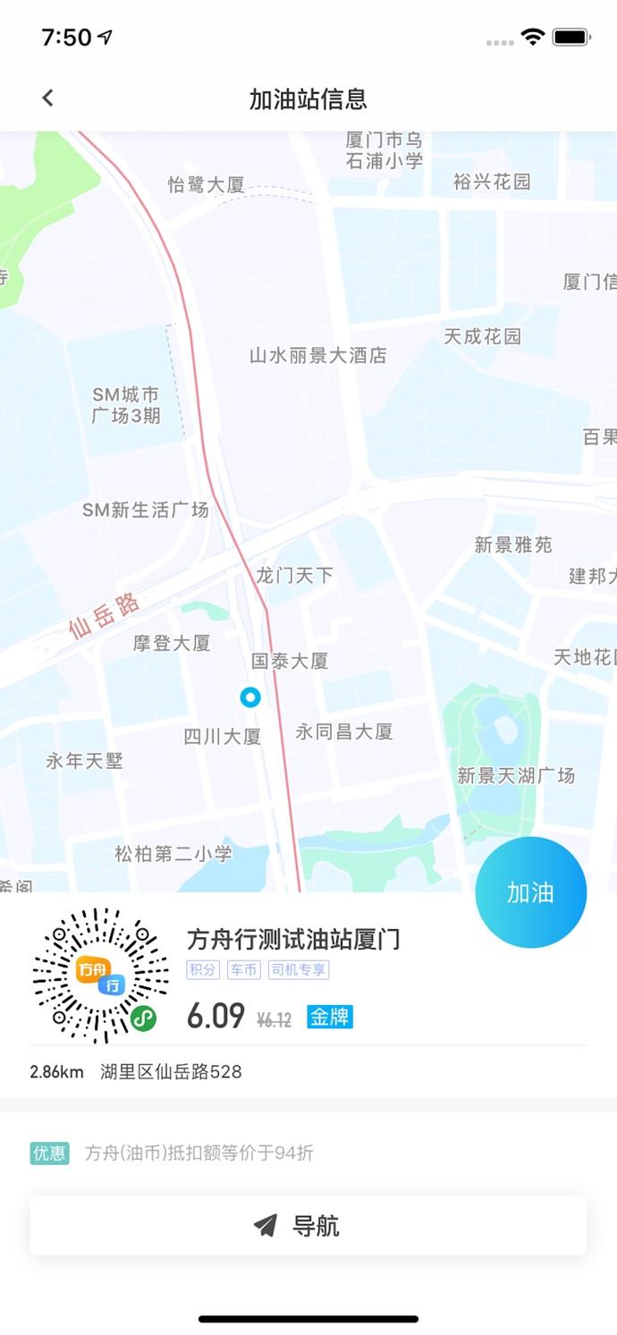 方舟行网约车 1