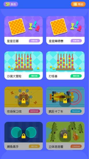 视多星弱视训练