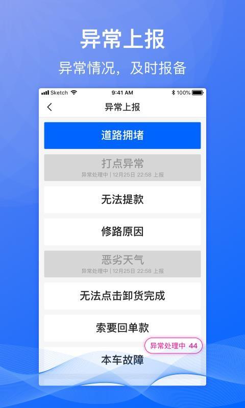 福佑专车