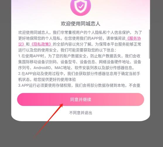 同城恋人