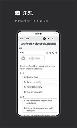 疯狂刷题精选版