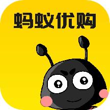 蚂蚁优购