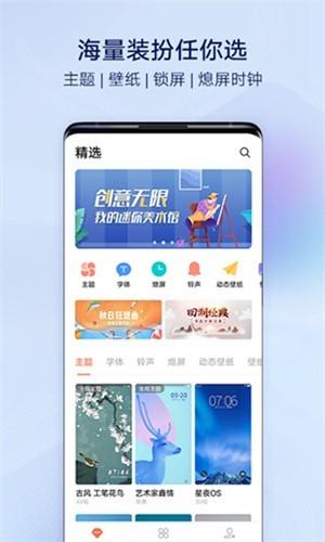 i主题12.3.6版本
