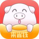 来省钱app