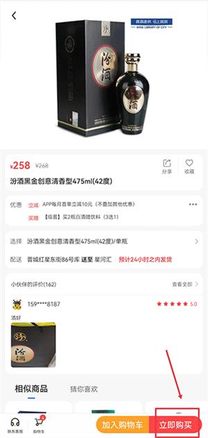 酱酒自定