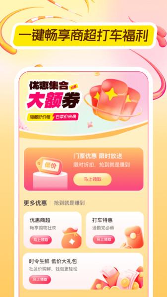 淘淘优惠省钱宝