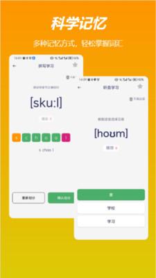 飞喵背单词