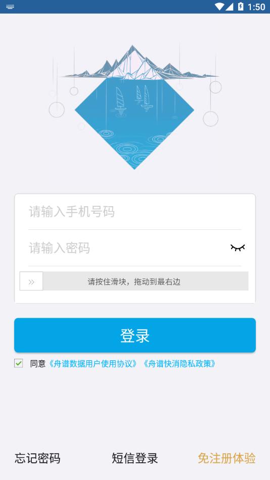 舟谱快消