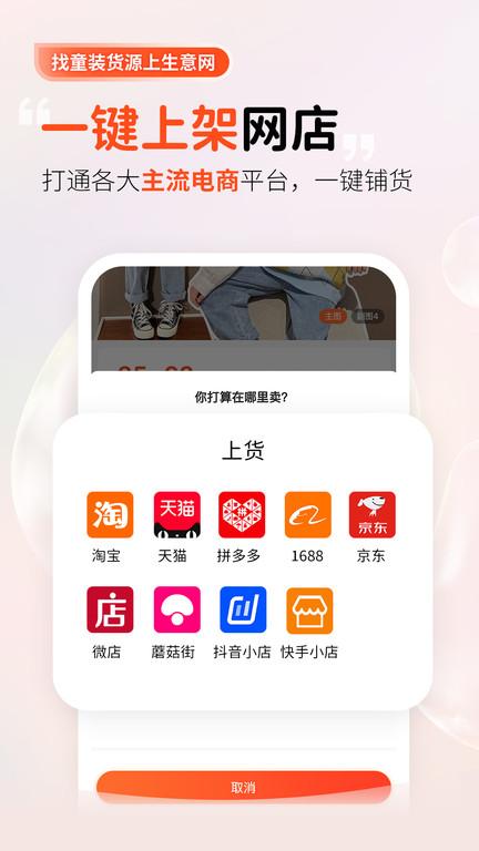 童装货源一手货源
