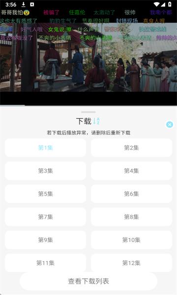晴天4K追剧